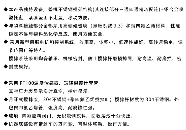 托盤反應釜描述.jpg